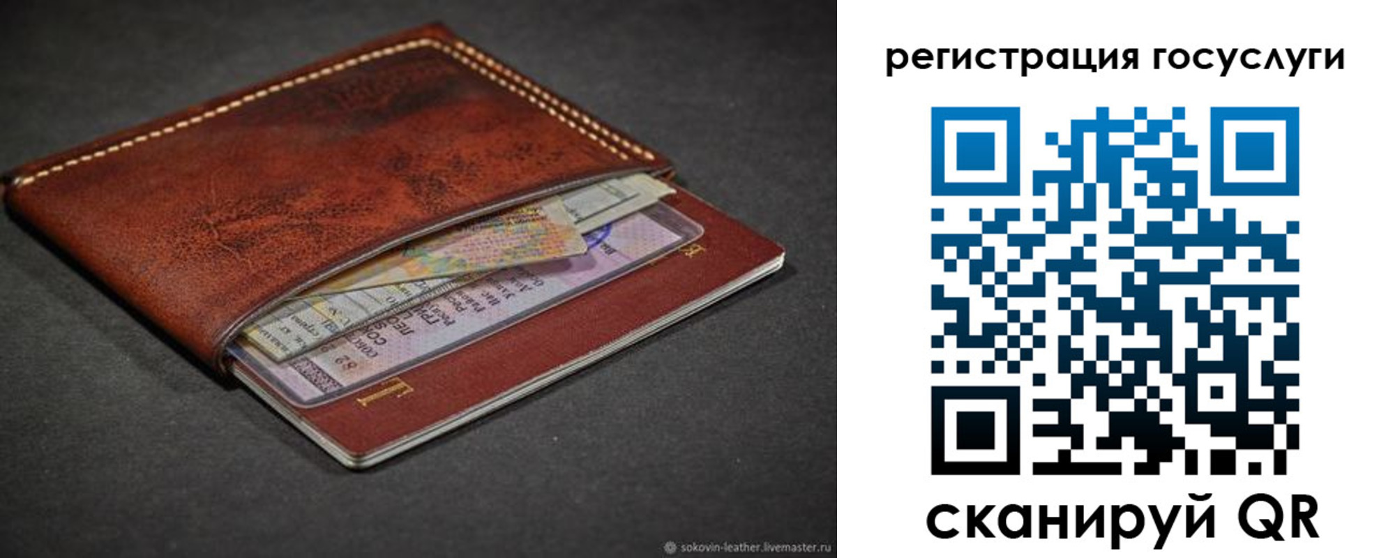 временная прописка в Кисловодске
